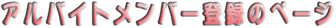 AoCgo[o^̃y[W